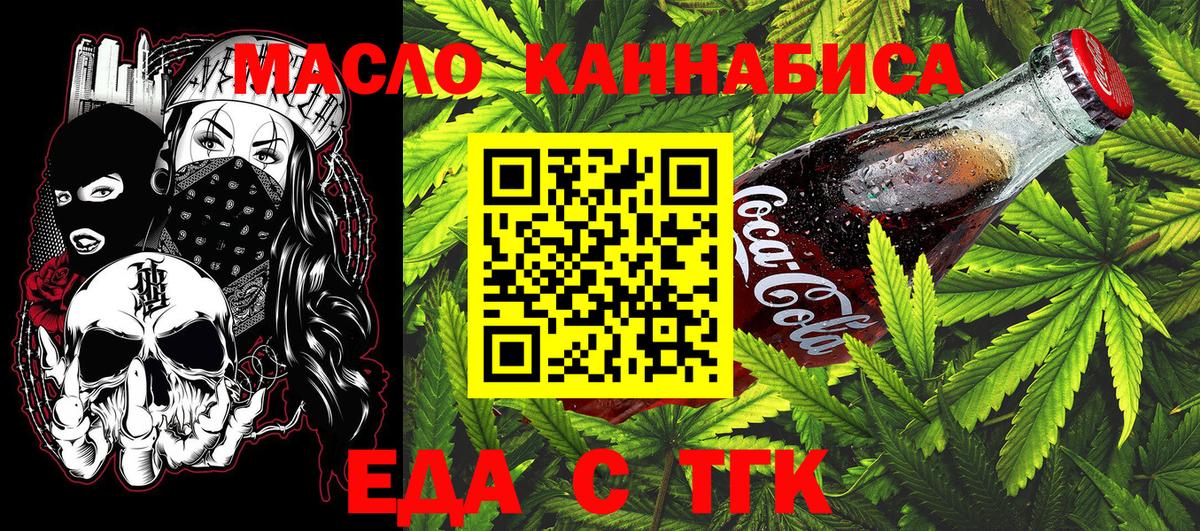 Canna-Cookies марихуана  Вход с VPN  Златоуст 
