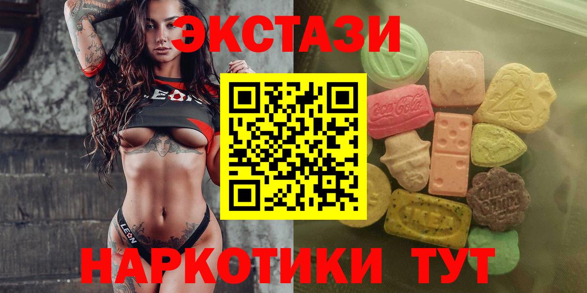 Златоуст  Ecstasy 280мг  Экстази  Экстази mix  Вход с VPN 