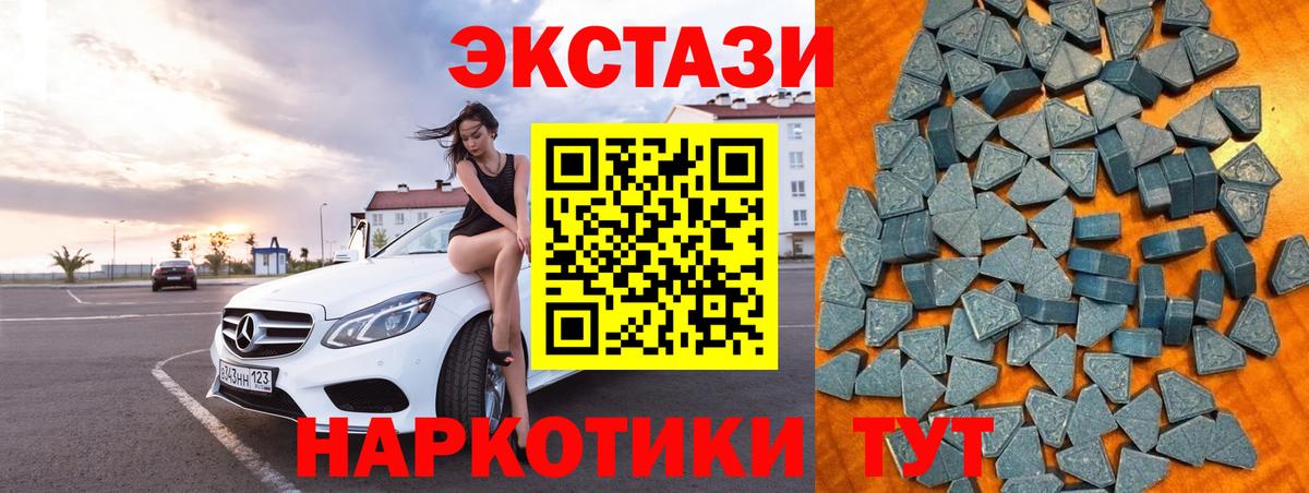 ЭКСТАЗИ 300 mg Златоуст