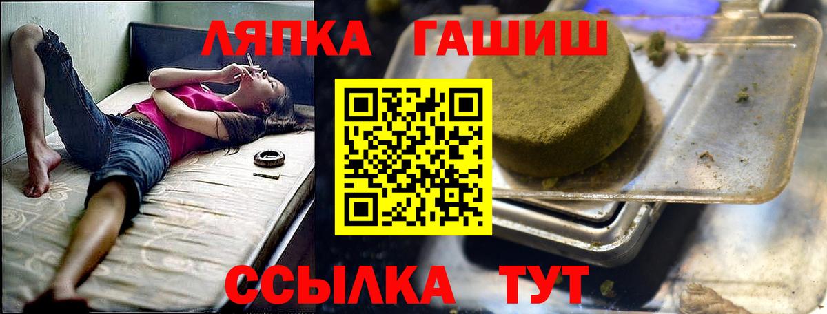 ГАШИШ VHQ  Гашиш  купить наркотик  Златоуст  Вход с VPN  ГАШ хэш 