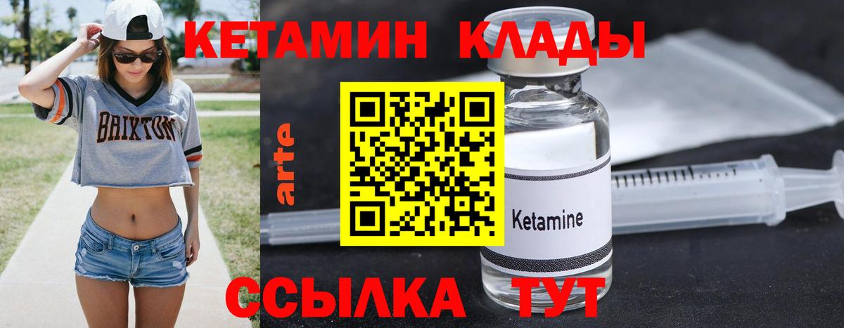 Кетамин VHQ  OMG как зайти  Вход с VPN  Златоуст  КЕТАМИН ketamine 