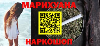 каннабис Бийск