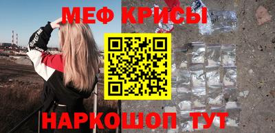 меф VHQ Беслан