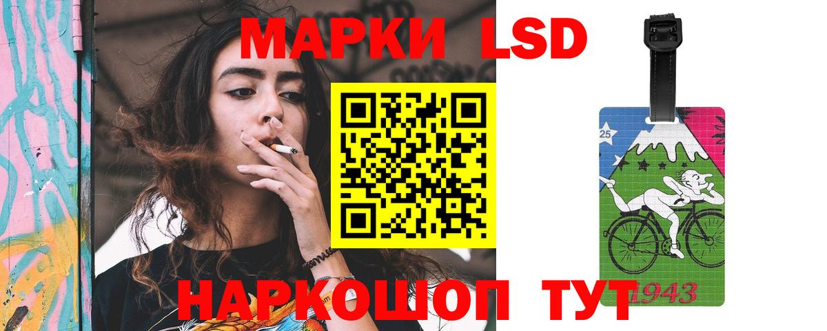 LSD-25 экстази  Вход с VPN  Златоуст  LSD-25 экстази кислота 