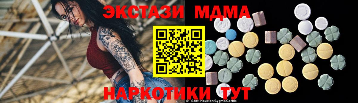 MDMA кристаллы  МДМА VHQ  МДМА  Златоуст  Вход с VPN 