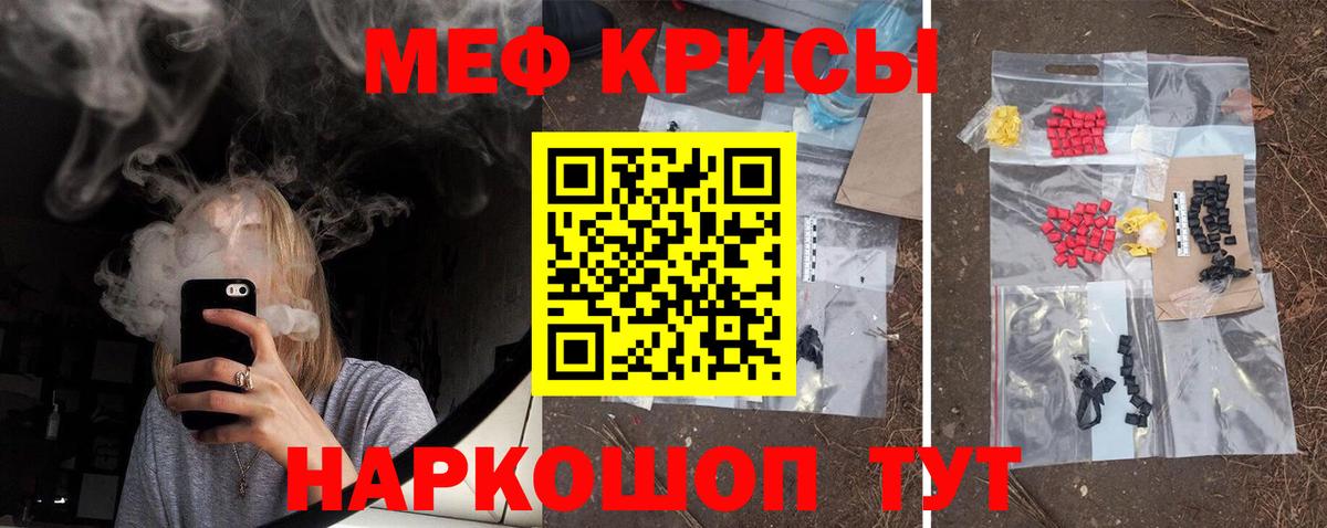 МЕФ  Златоуст