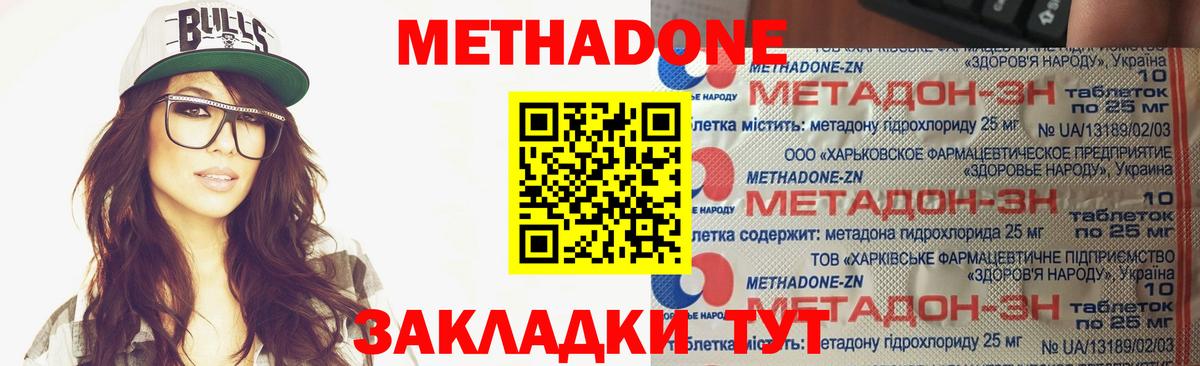 OMG зеркало  МЕТАДОН VHQ  Вход с VPN  Златоуст  МЕТАДОН мёд 