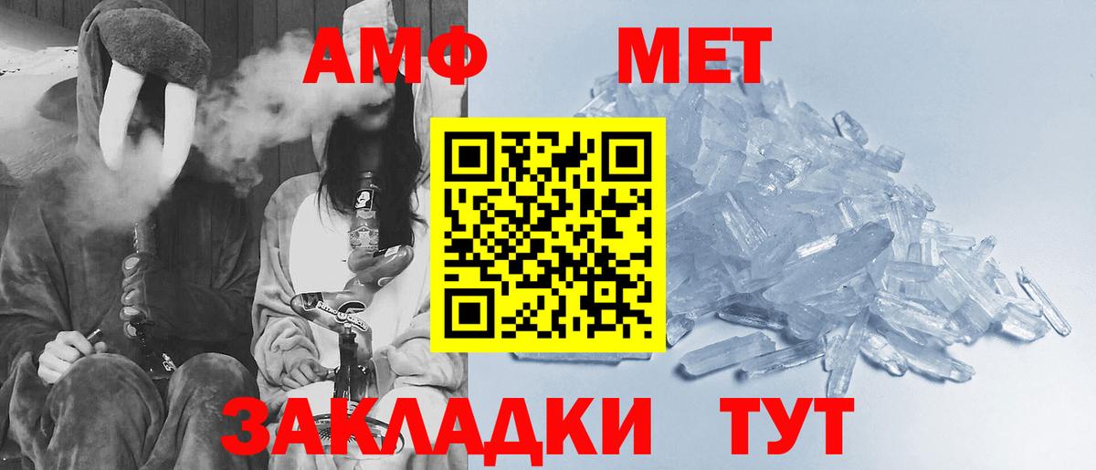 Метамфетамин Methamphetamine  Вход с VPN  Первитин  Златоуст 